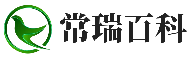 常瑞百科
